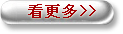 立即訂購